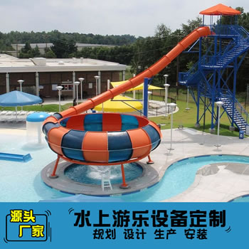 太空碗水上滑道